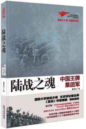 献礼建军90周年—— 陕西省出版社推出多部红色经典图书