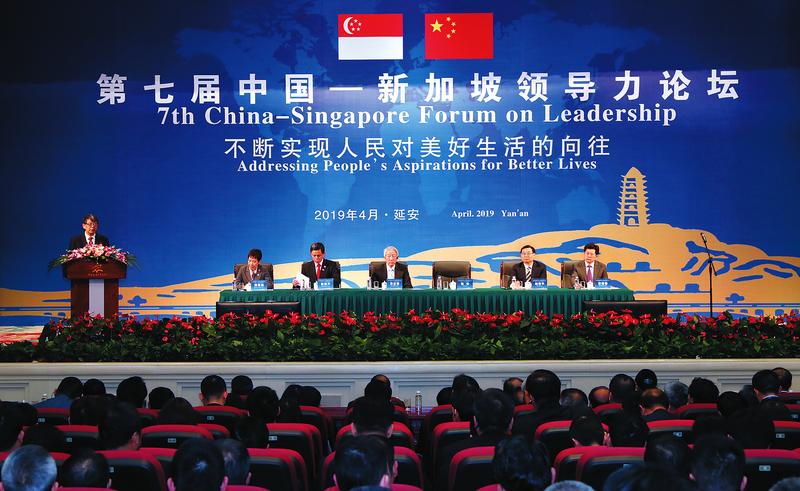 第七届中国——新加坡领导力论坛在延安开幕 陈希张志贤作主旨演讲 胡和平陈振声作主题发言