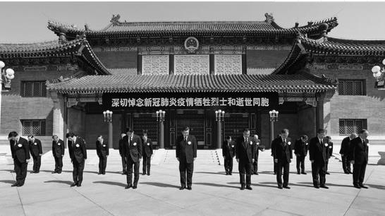 全国各地各族人民深切悼念抗击新冠肺炎疫情斗争牺牲烈士和逝世同胞  习近平李克强栗战书汪洋王沪宁赵乐际韩正王岐山在京出席哀悼活动