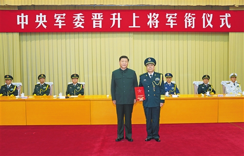 中央军委举行晋升上将军衔仪式  习近平颁发命令状并向晋衔的军官表示祝贺 