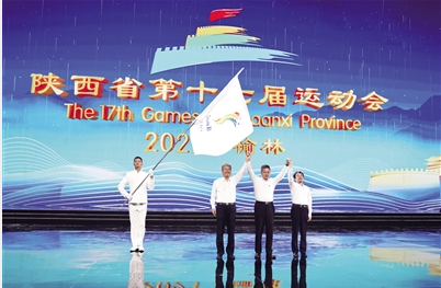 陕西省第十七届运动会闭幕 省十八运将于2026年在渭南市举办