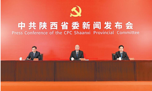 中共陕西省委“中国这十年·陕西”主题新闻发布会举行  刘国中作主题发布并回答记者提问 赵一德回答有关提问