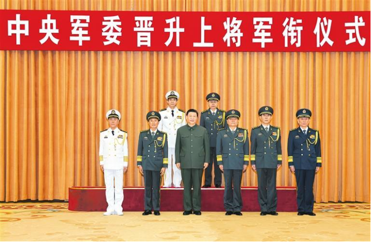 中央军委举行晋升上将军衔仪式  习近平颁发命令状并向晋衔的军官表示祝贺