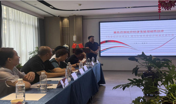 法治护航：助力民营企业把握发展方向