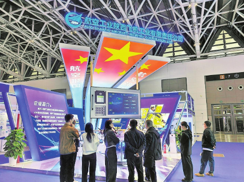 第二届中国（西安）国际低空经济发展大会开幕