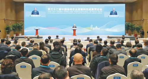 第32届中国杨凌农业高新科技成果博览会开幕朱永新讲话并宣布开幕 赵一德致辞 赵刚主持 徐新荣出席